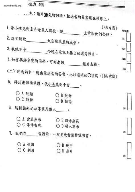 擋住|擋住 的意思、解釋、用法、例句